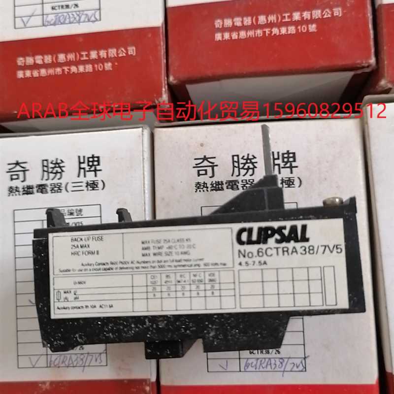 CLIPSAL奇胜热过载继电器 6CTRA38/7VA议价 - 图0