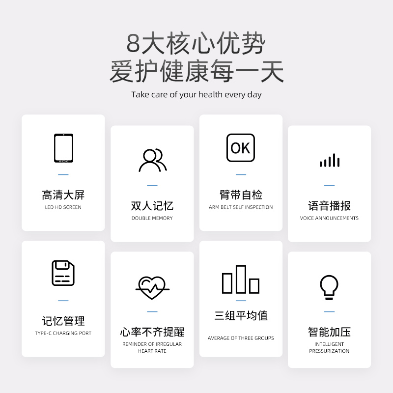  云南白药医药血压计（电子血压计）