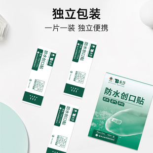 云南白药医用防水创可贴100片