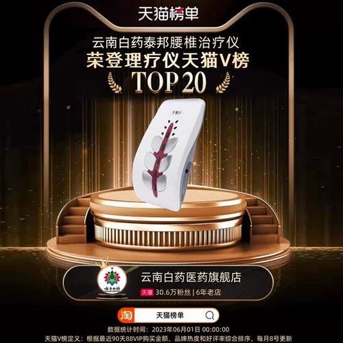 云南白药 Поясничное диск -грыжа для лечения устройства для лечения талии массажер горячее сжатие периартрит поясничный штамм мышцы физиотерапия