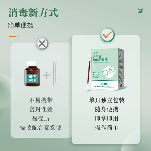 云南白药 Антибактериальное дезинфицирующее средство, одноразовые ватные палочки для новорожденных для пупка
