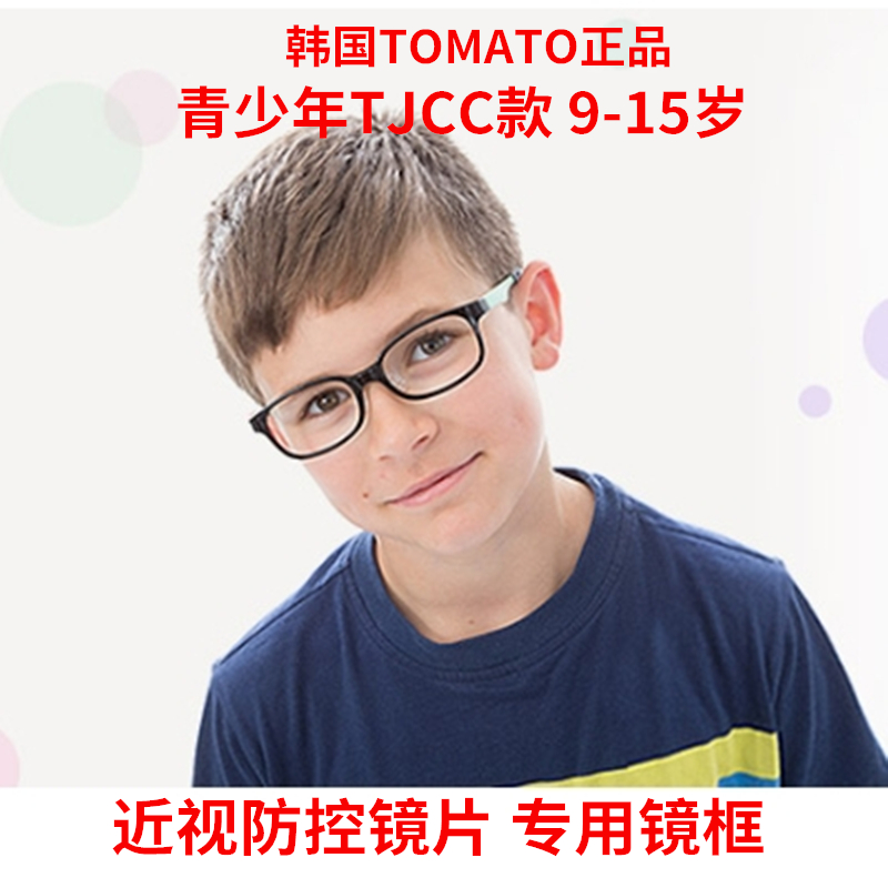 正品tomato番茄韩国进口超轻软鼻托儿童青少年时尚款眼镜框架TJCc - 图3