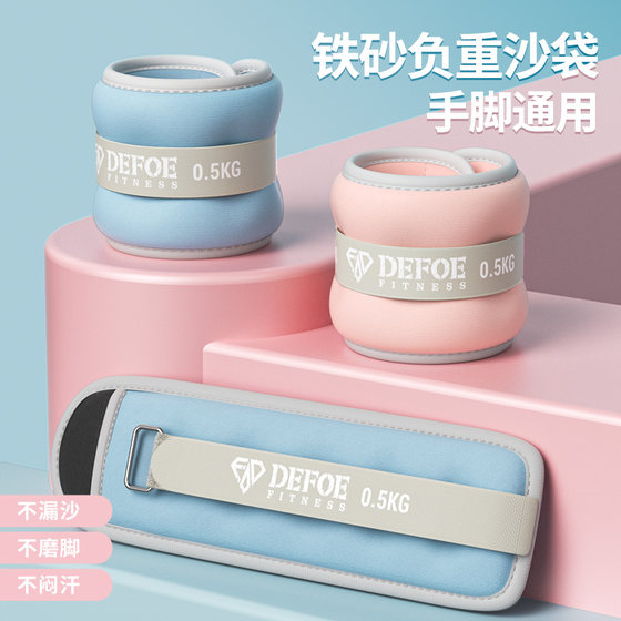 Defoe dance sandbag weight-bearing does not abrade the skin