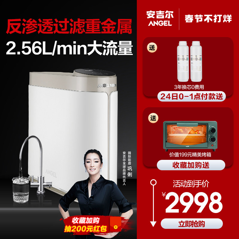 安吉尔家用ro反渗透过滤官方直饮机 安吉尔净水器