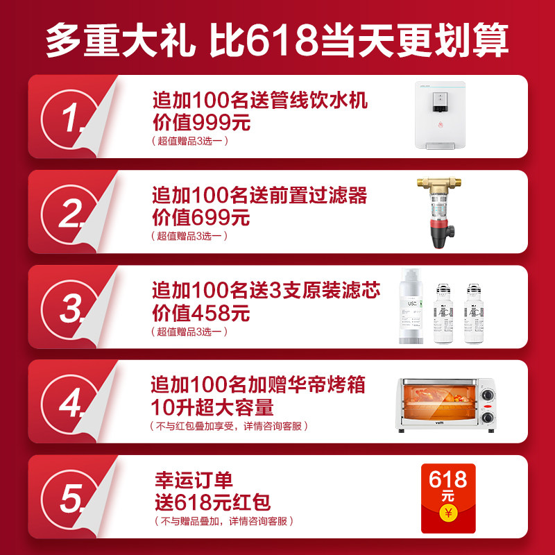  安吉尔净水器