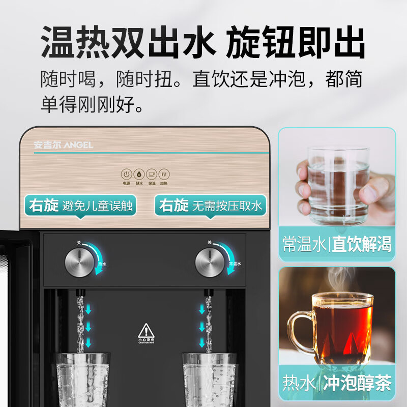 政府补贴安吉尔家用家庭饮水机立式净饮机办公室下置水桶制热3553