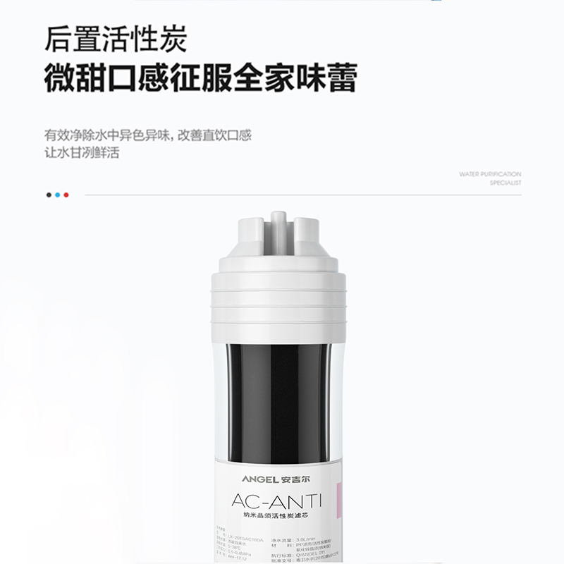 安吉尔家用自来水过滤600g v7净水器 安吉尔净水器