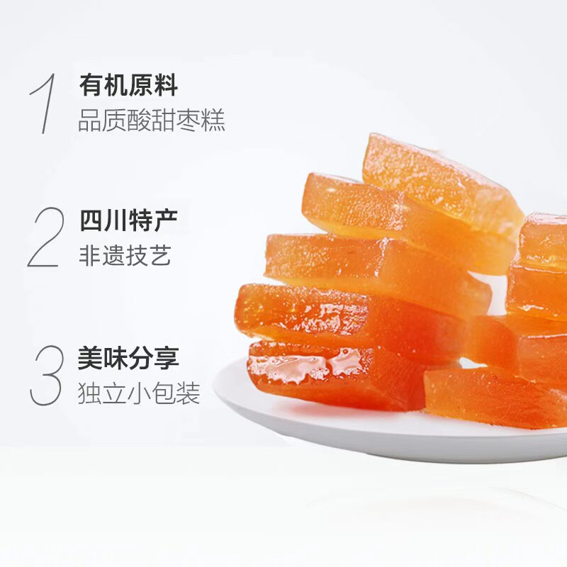 酸弟南酸枣糕90g*2袋孕妇儿童酸味果脯休闲小零食酸甜宜宾特产