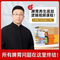 Spleen and stomach conditioning Eight Precious powder Clay Soil Iron Stick Yam Powder Apple Vinegar Sea Buckthorn Oil Propolis China Barley and Pearl Barley