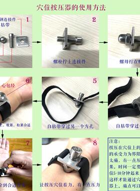 手臂腿部足底穴位按摩器按压器模拟指压疏通经络家用膻中穴按压器
