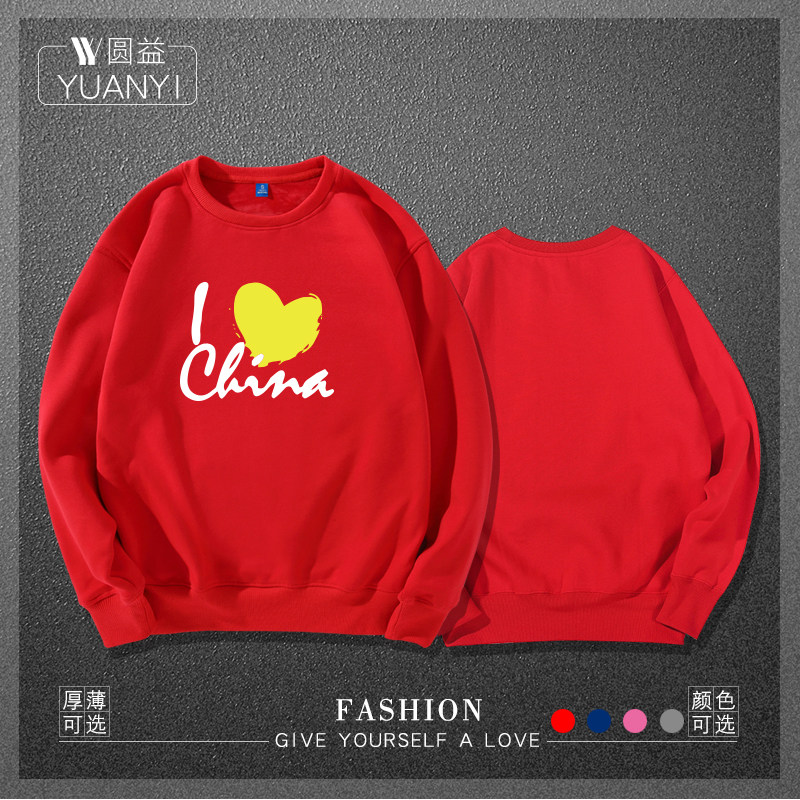 圆领爱中国爱国love china卫衣 圆益卫衣