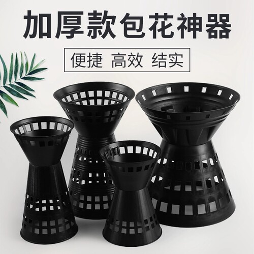 花衣裳包花神器方墩墩插花塑料模具箭筒花束底座花壳花店包装资材 - 图0