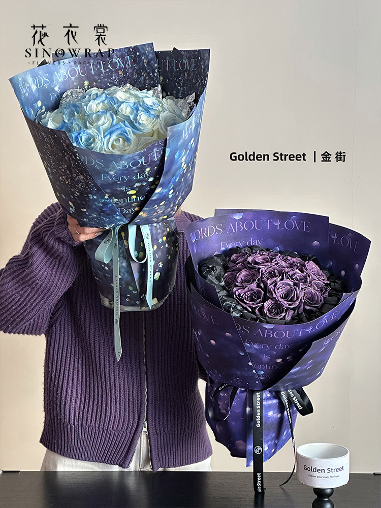 花衣裳 情人节新款包装纸星光璀璨牛皮纸花束礼物浪漫爱情包花纸