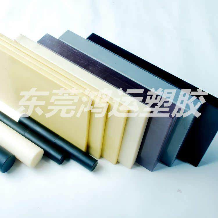 环保ABS板棒绝缘塑胶米黄色黑色白色任意零切加工CNC精雕低吸水性,淘宝优惠券,粉丝福利购,淘宝优惠卷