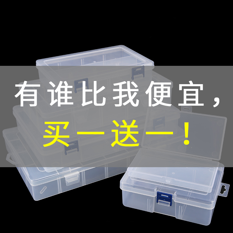 塑料收纳盒多格子分格箱积木模型零件配件电子元器件分类小盒子