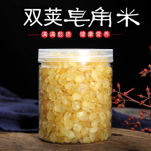 云南双荚皂角米500g双颊夹皂米角天然正品雪莲子皂荚米非贵州野生 - 图0