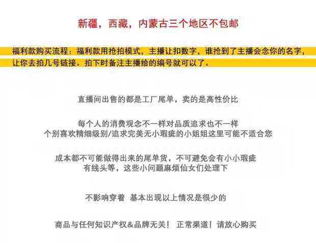 直播专拍链接不退不换看好再拍 直播专拍链接不退不换看好再拍