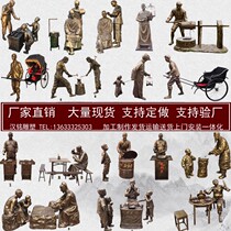 GRP Sculpture Folk snack Spot Imitation Bronze Figure Drink Retro Small Pint Gourmet Street Pendulum and Cast Bronze
