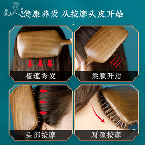 虞美人胡桃木气垫梳气囊梳卷发木梳头皮经络梳子按摩梳女生日礼物
