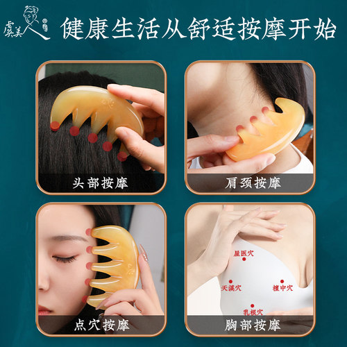 虞美人天然牛角梳子生日礼物女五齿经络梳头皮头部按摩五经按摩梳 - 图0
