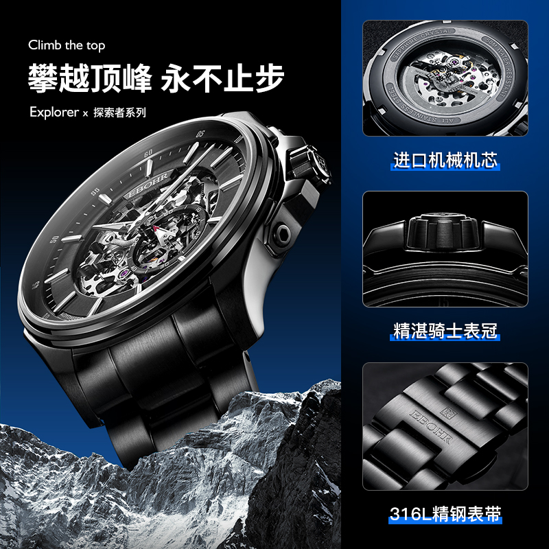 依波男全自动探索者系列镂空机械表 依波国产腕表
