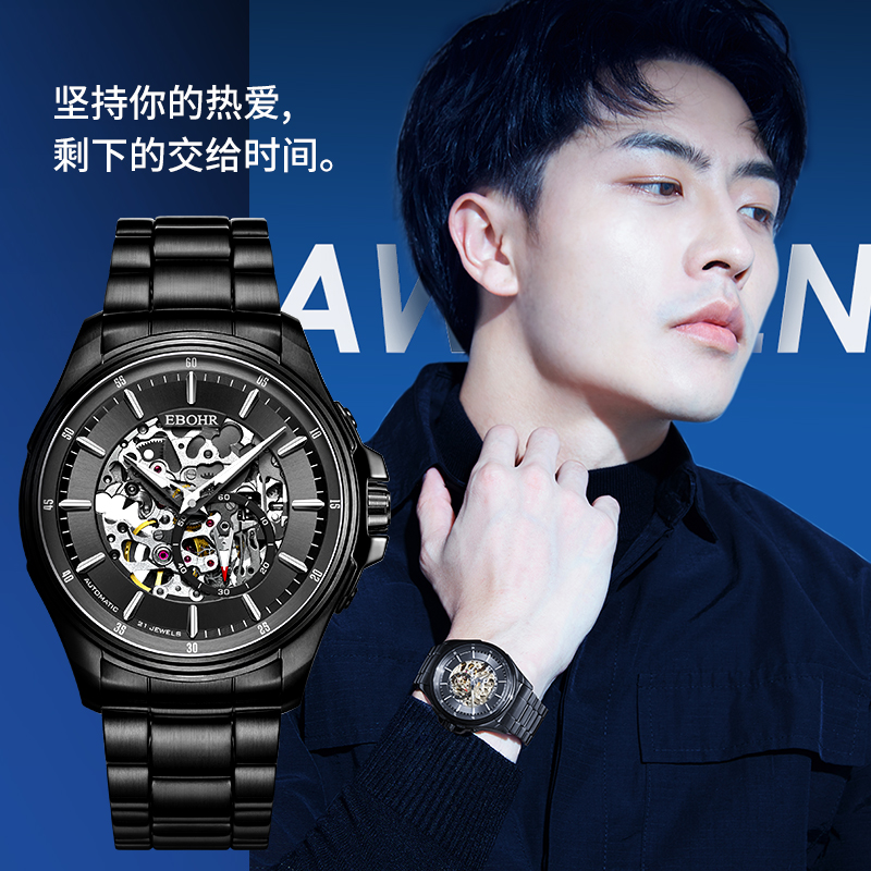 依波男全自动探索者系列镂空机械表 依波国产腕表