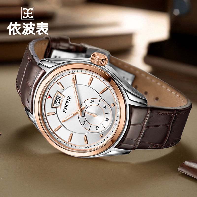 依波表手表男正品休闲商务防水皮带钢带石英表男表专柜特惠1095