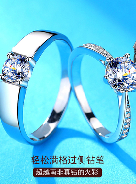 正品D色莫桑石钻戒1克拉情侣对戒纯银一对男女求婚结婚戒指高级感