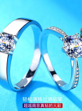 正品D色莫桑石钻戒1克拉情侣戒指纯银一对求婚结婚礼物男女款对戒
