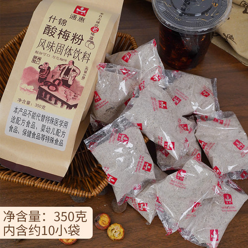 正宗西安通惠酸梅粉商用80后怀旧老牌速溶独立包装回坊什锦酸梅汤 - 图2