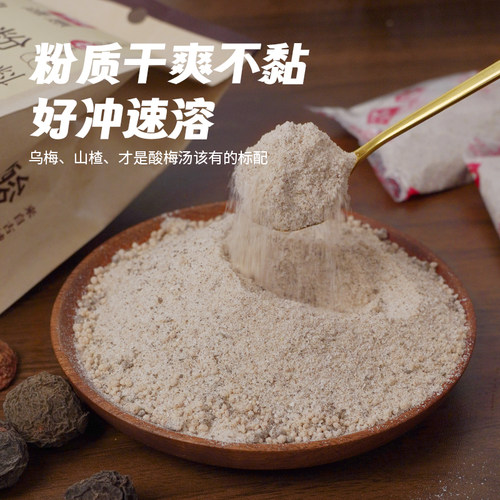 正宗西安通惠酸梅粉商用80后怀旧老牌速溶独立包装回坊什锦酸梅汤 - 图0