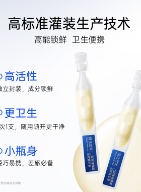 【顺手买1件】膜法世家二裂酵母次抛精华液补水淡纹弹润抗皱紧致