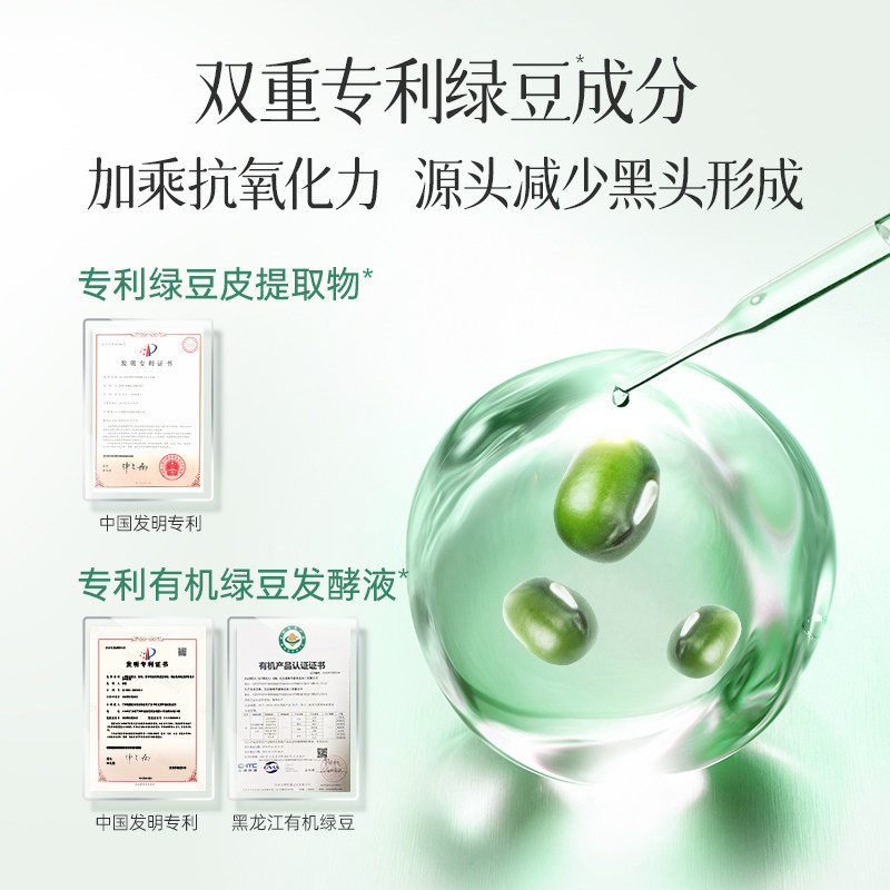 膜法绿豆清洁美白去黑头泥膜泥面膜 膜法世家涂抹面膜