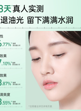 膜法世家绿豆清润水凝乳100ml控油保湿补水清洁清爽乳液男女正品