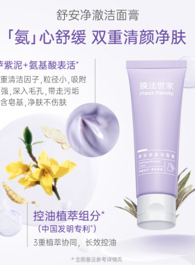 膜法世家紫草护肤套装敏感肌补水保湿舒缓修护水乳套装护肤套盒