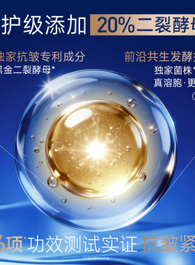 【闪购】膜法世家二裂酵母次抛精华液补水淡纹弹润抗皱紧致便携
