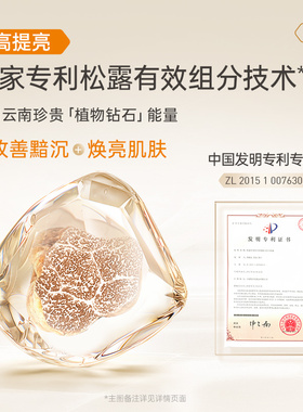 膜法世家白松露睡眠面膜补水保湿