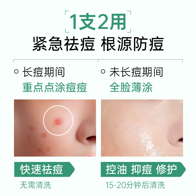  膜法世家涂抹面膜