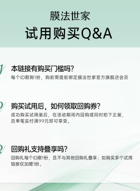 膜法世家补水保湿锁水保湿