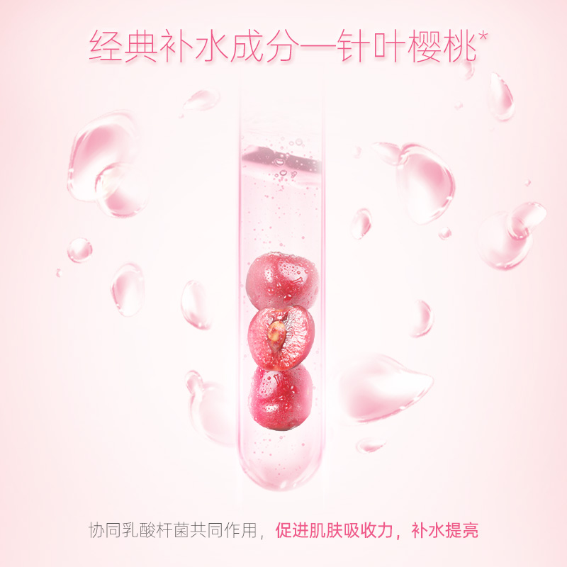 膜法世家官方旗舰店膜法世家樱桃睡眠面膜补水保湿提亮肤色免洗涂抹式面膜125g夜间女1