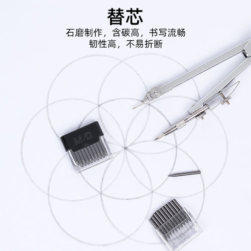 晨光圆规替换笔芯米菲专用自动笔芯小学生初中生专用圆规尺子专业绘图套装中考直尺安全HB铅芯2.0mm - 图2
