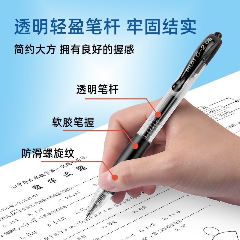 日本进口pilot百乐g2笔芯0.5替换按动 按动式子弹头中性笔笔芯0.38红蓝黑色旗舰店 笔芯 - 图0