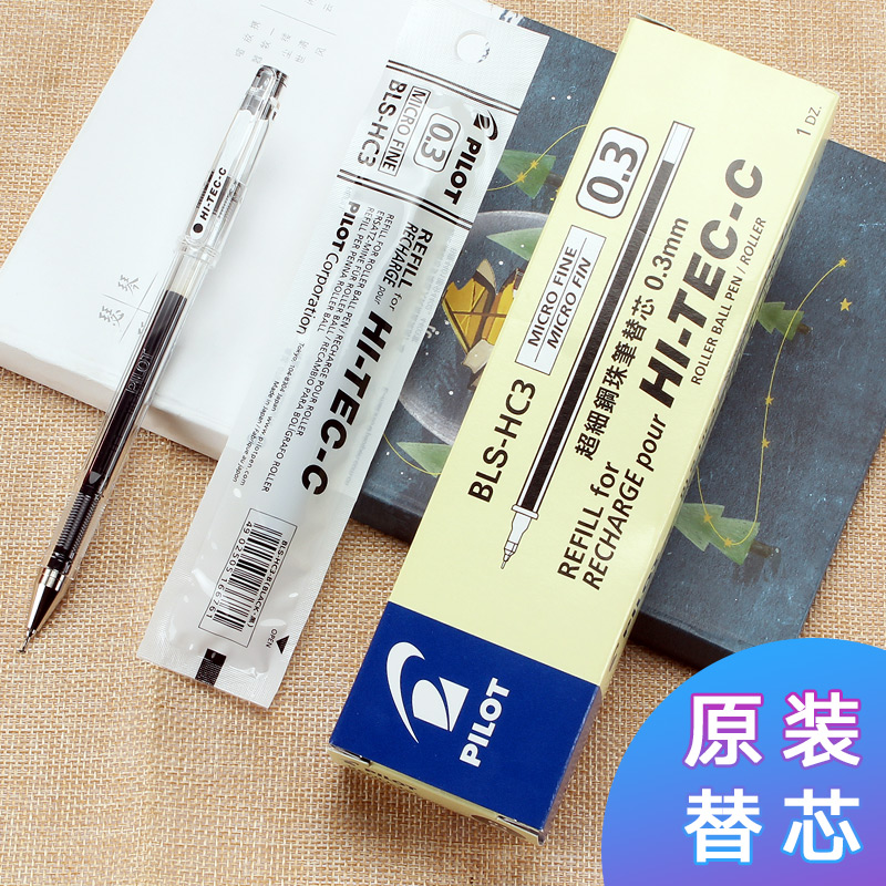 日本PILOT百乐黑色中性笔hi-tec-c记账财务财会会计专用笔bllh20c5笔芯hitec细头极细 0.25/0.3/0.4/0.5mm-图1