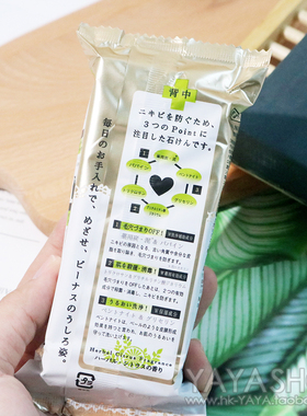 日本pelican背部祛痘皂身体专用