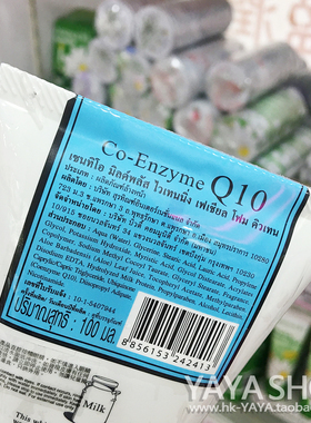 泰国牛奶洗面奶洁面乳温和清洁