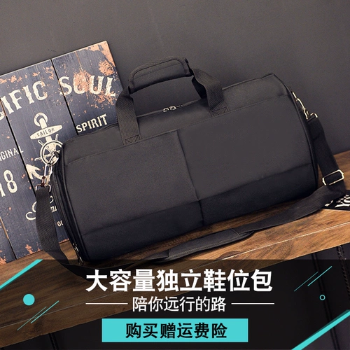 Вместительная и большая сумка для путешествий, спортивная сумка, туфли для йоги, в корейском стиле