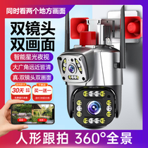 360 Degrees Panoramic No Dead Angle Monitor Wireless Home Phone Remote Outdoor High Definition Dual Picture Videography