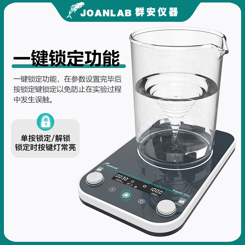 JOANLAB磁力搅拌器实验室数显搅拌台无极调速电动搅拌机小型2-10L,淘宝优惠券,粉丝福利购,淘宝优惠卷