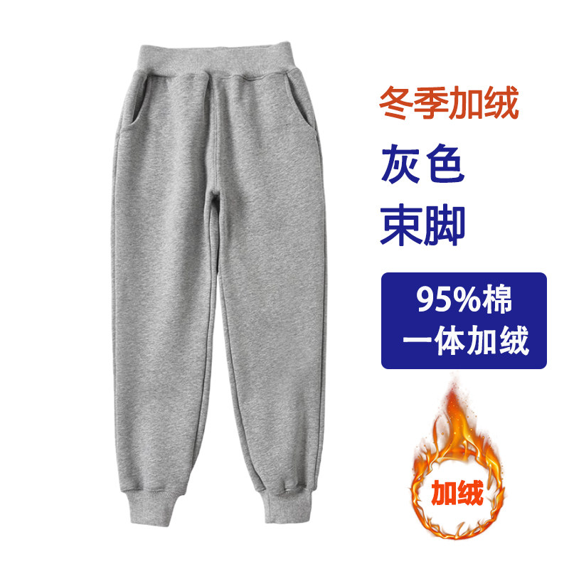 深灰色校服裤子春秋款纯棉小学生初中生运动裤高中生冬季加绒加厚