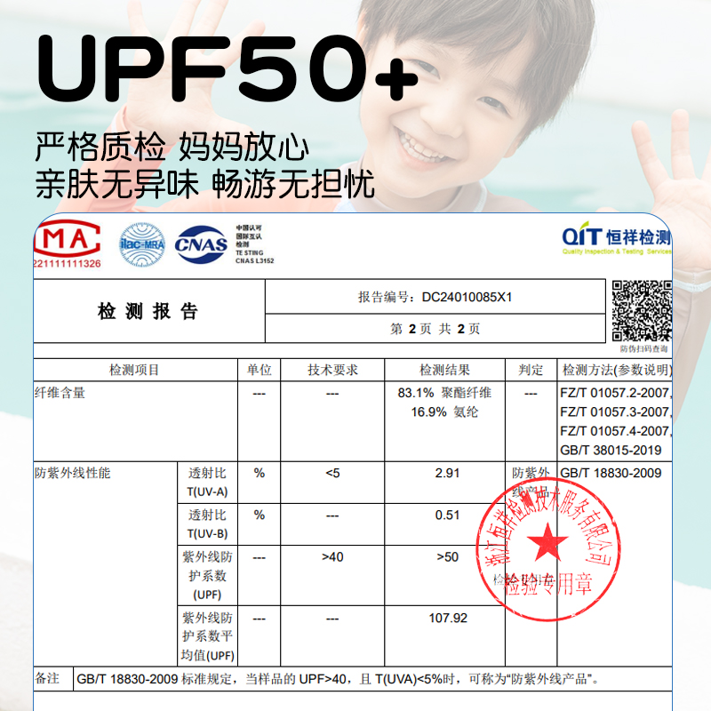 汪汪队儿童泳衣防晒男孩长袖泳衣女童分体泳衣2岁3岁宝宝游泳装备